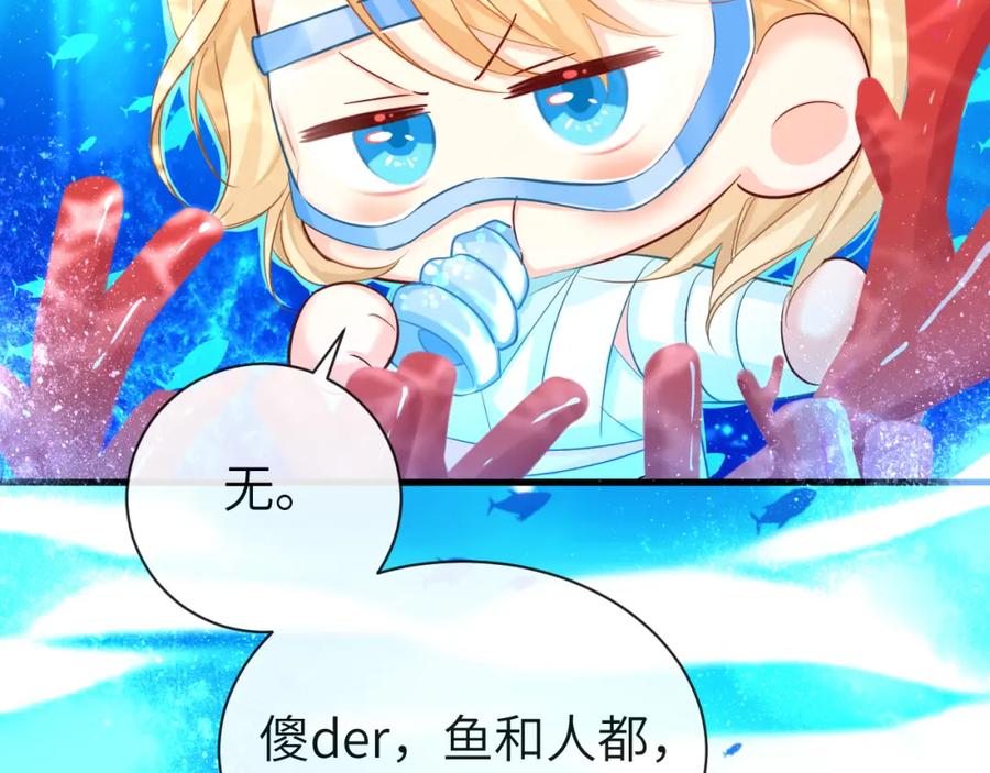 人鱼陷落 第59话 想要抱紧他 第8页