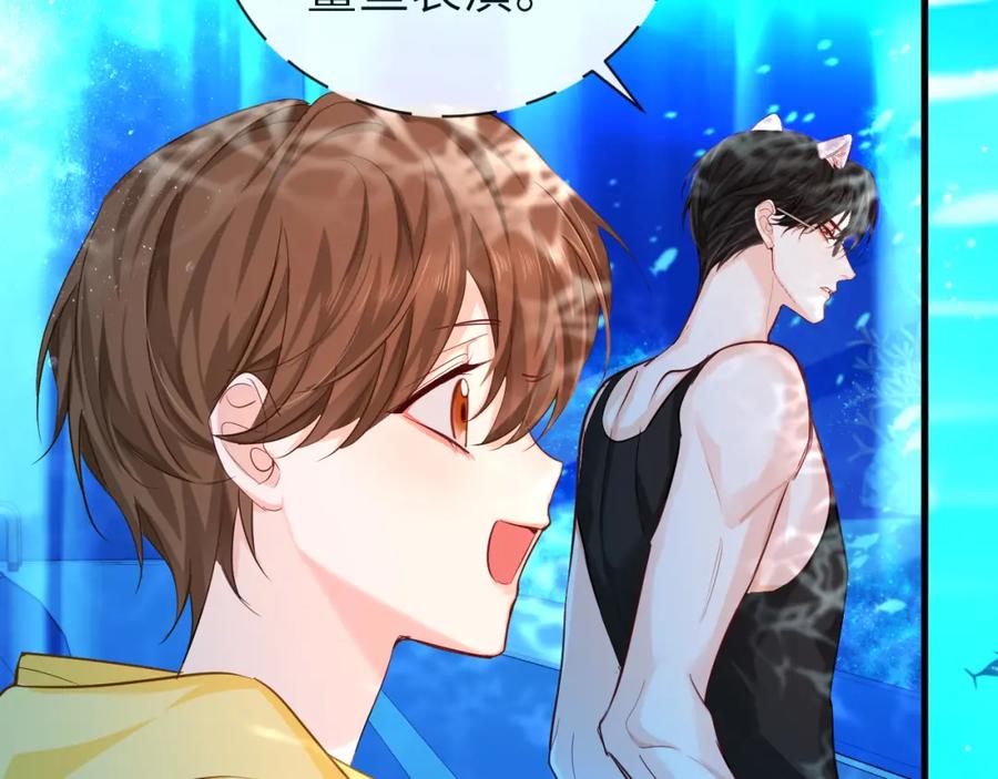 人鱼陷落 第59话 想要抱紧他 第10页