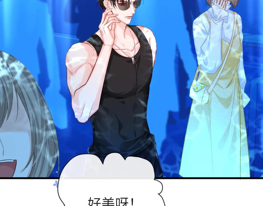 人鱼陷落 第59话 想要抱紧他 第55页