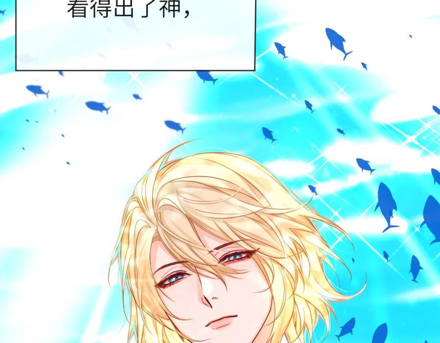 人鱼陷落 第59话 想要抱紧他 第70页