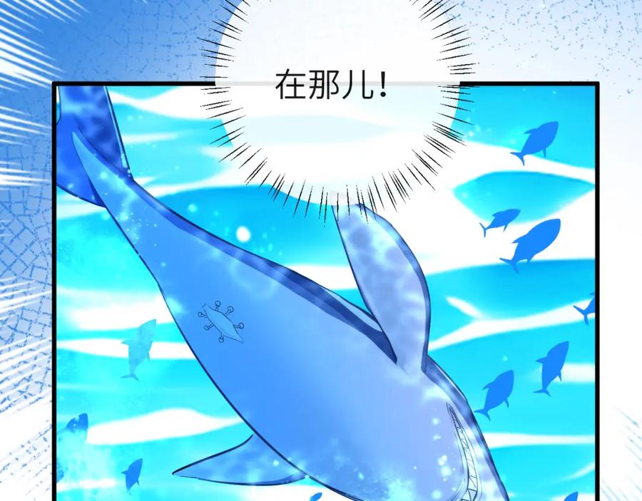 人鱼陷落 第59话 想要抱紧他 第25页