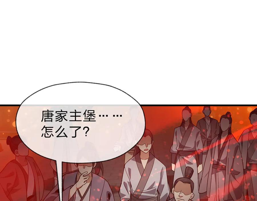 《大爱魔尊，女徒弟都想杀我》第59话 复活吧！我的爱人！ 第103页
