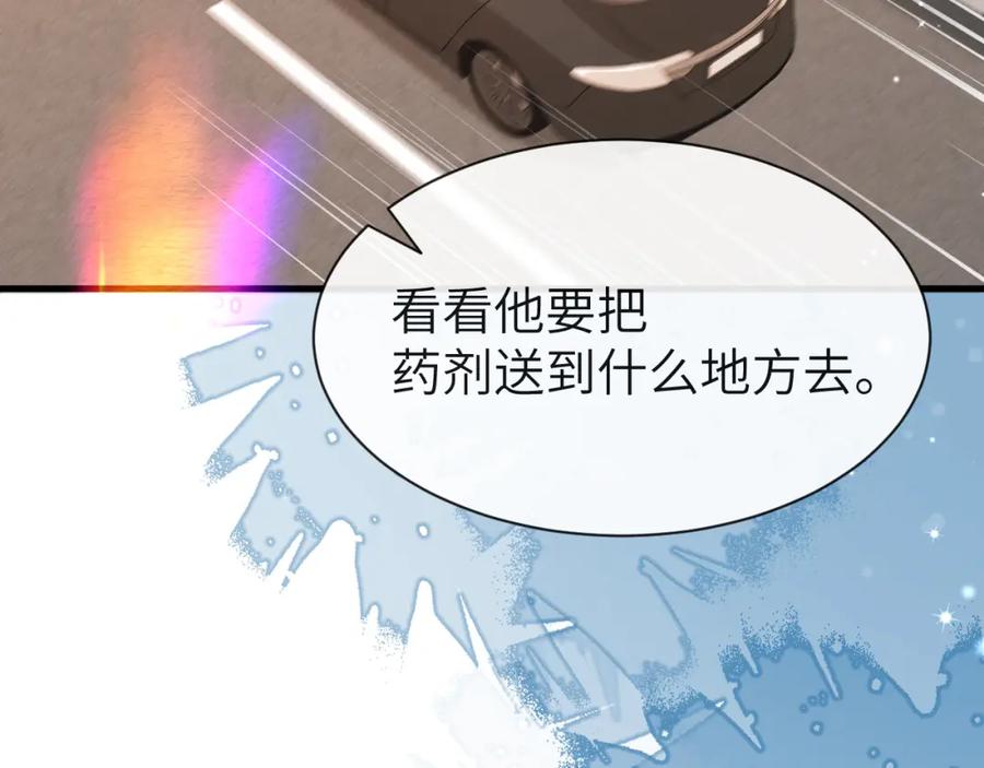 人鱼陷落 第60话 不要随便给别人看！ 第34页