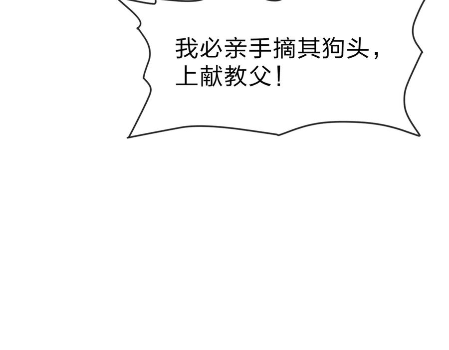 《大爱魔尊，女徒弟都想杀我》第59话 复活吧！我的爱人！ 第127页