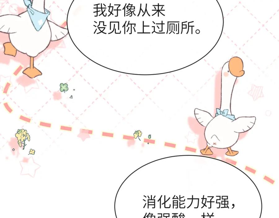 人鱼陷落 第60话 不要随便给别人看！ 第42页