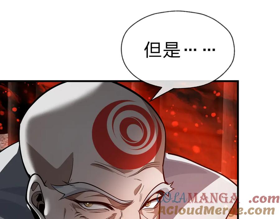 《大爱魔尊，女徒弟都想杀我》第59话 复活吧！我的爱人！ 第109页