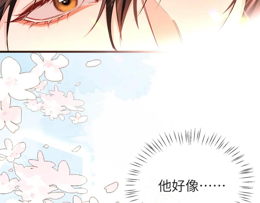 人鱼陷落 第60话 不要随便给别人看！ 第15页