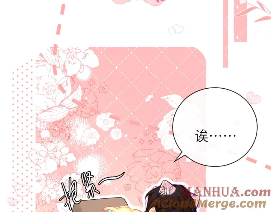 人鱼陷落 第60话 不要随便给别人看！ 第61页