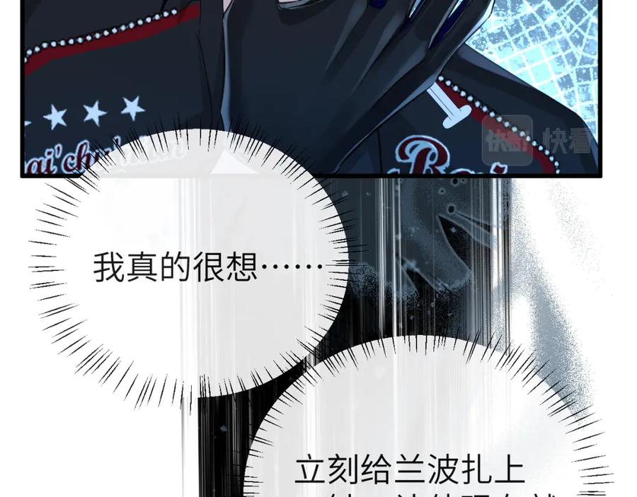 人鱼陷落 第60话 不要随便给别人看！ 第75页