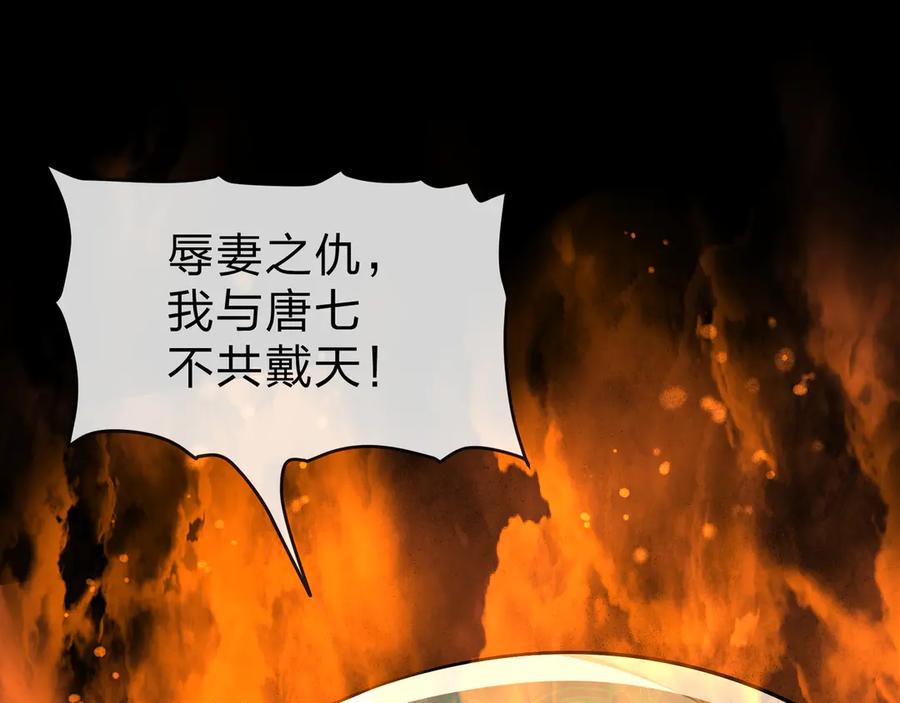《大爱魔尊，女徒弟都想杀我》第59话 复活吧！我的爱人！ 第123页