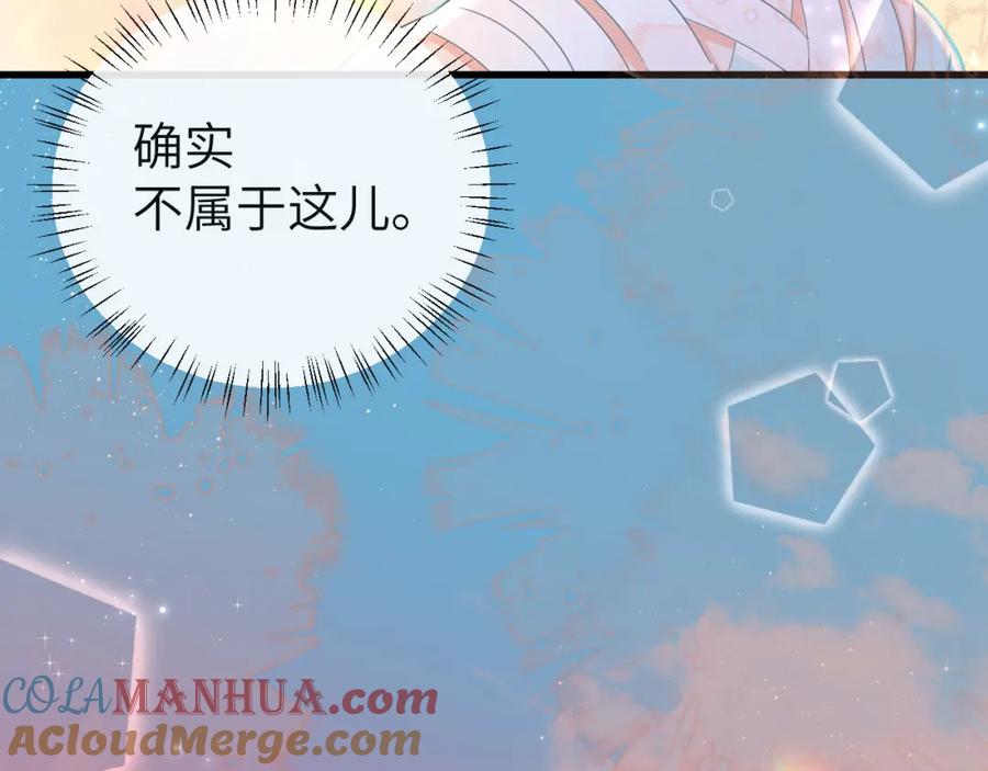 人鱼陷落 第60话 不要随便给别人看！ 第17页