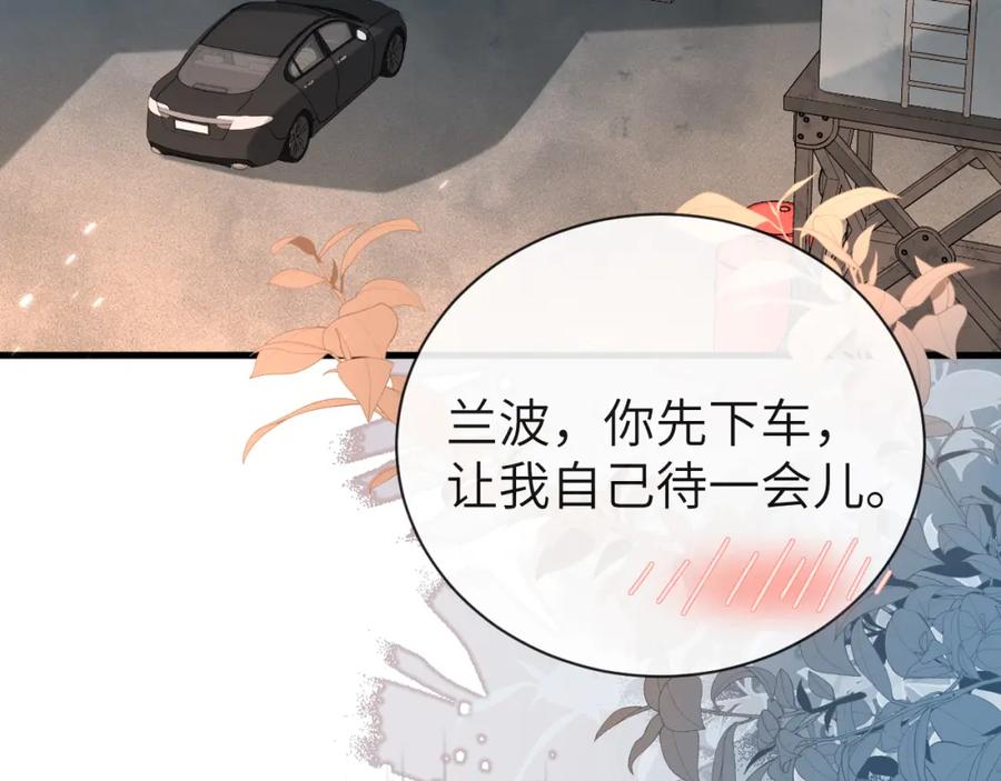 人鱼陷落 第60话 不要随便给别人看！ 第70页