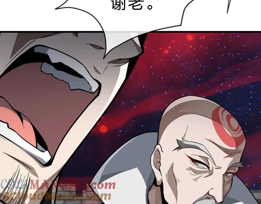 《大爱魔尊，女徒弟都想杀我》第59话 复活吧！我的爱人！ 第121页