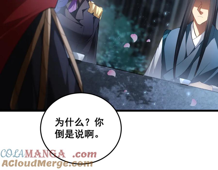 《虫族主宰：我玩的就是天灾》第62话 时光长河 第101页