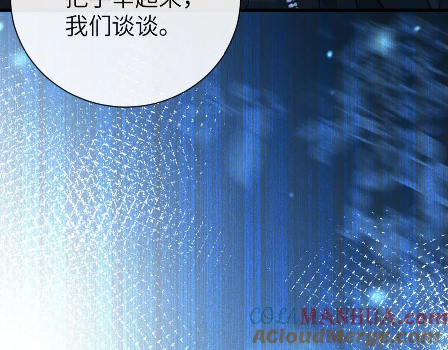 人鱼陷落 第61话 举起手来！ 第129页