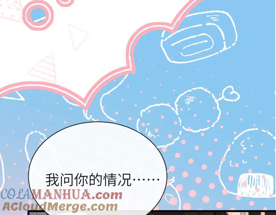 人鱼陷落 第61话 举起手来！ 第85页