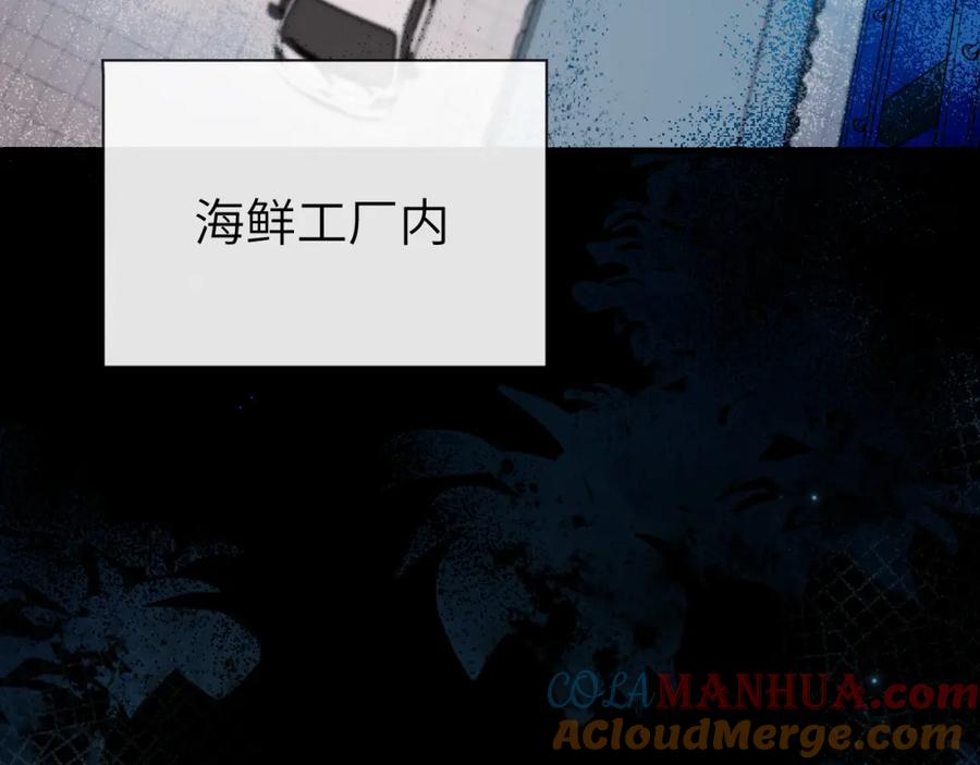 人鱼陷落 第61话 举起手来！ 第61页