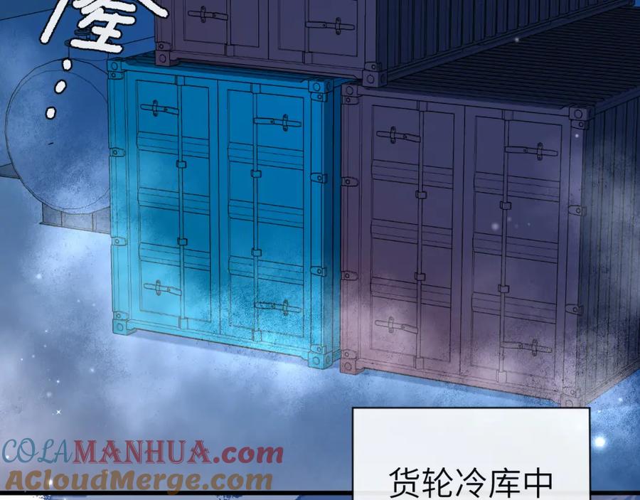 人鱼陷落 第61话 举起手来！ 第109页