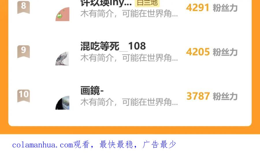 人鱼陷落 第61话 举起手来！ 第134页