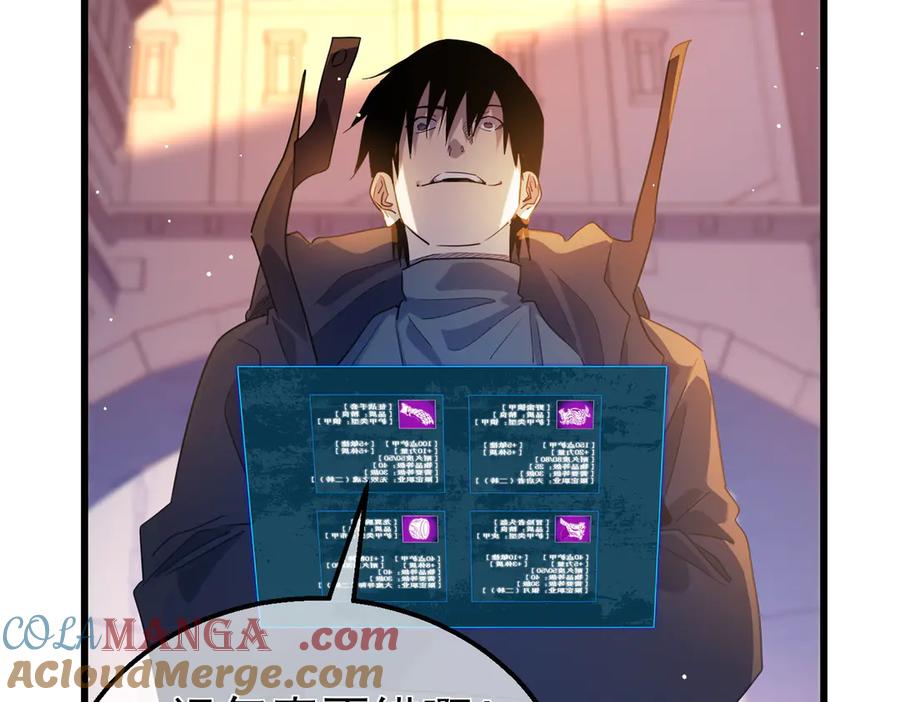 《我靠无敌被动打出成吨伤害！》第61话 准备锻造二阶段流光千刃伞 第65页