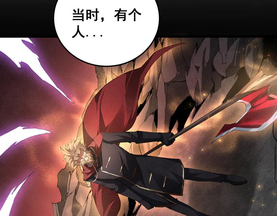 《虫族主宰：我玩的就是天灾》第62话 时光长河 第108页