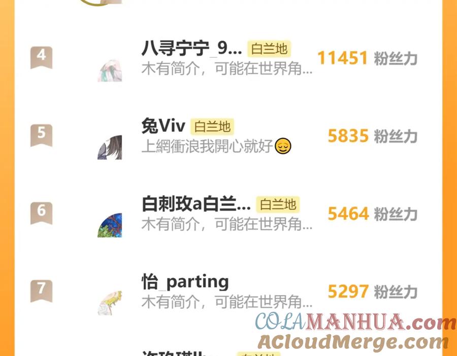 人鱼陷落 第61话 举起手来！ 第133页