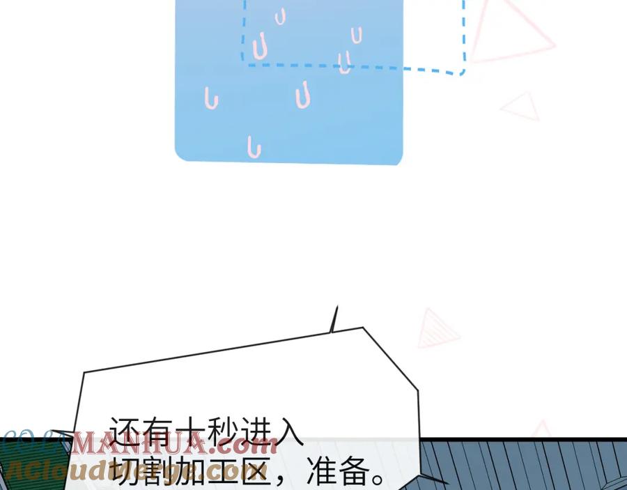 人鱼陷落 第61话 举起手来！ 第89页