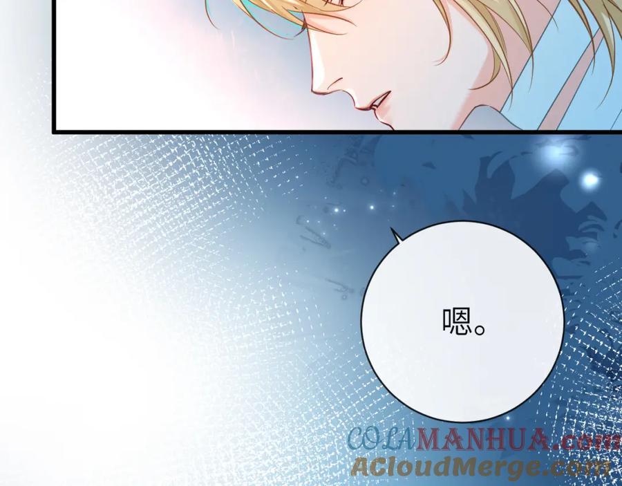 人鱼陷落 第61话 举起手来！ 第73页