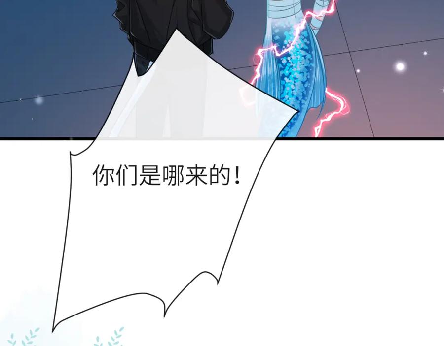 人鱼陷落 第62话 你惹不起 第95页