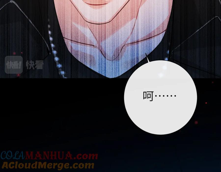 人鱼陷落 第62话 你惹不起 第69页
