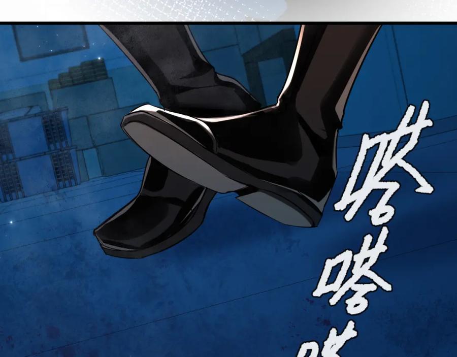 人鱼陷落 第62话 你惹不起 第56页