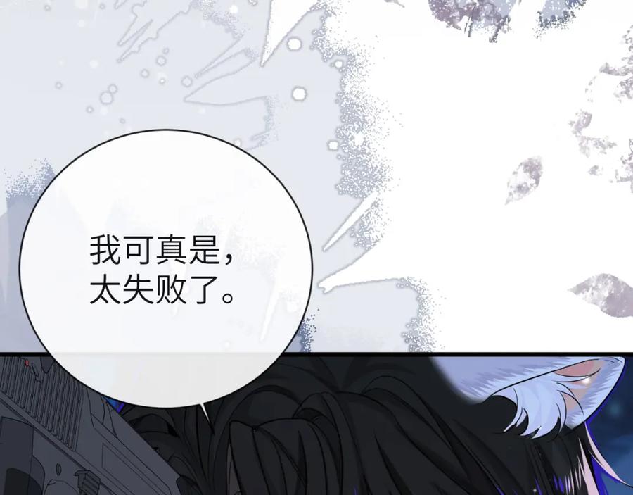 人鱼陷落 第62话 你惹不起 第12页