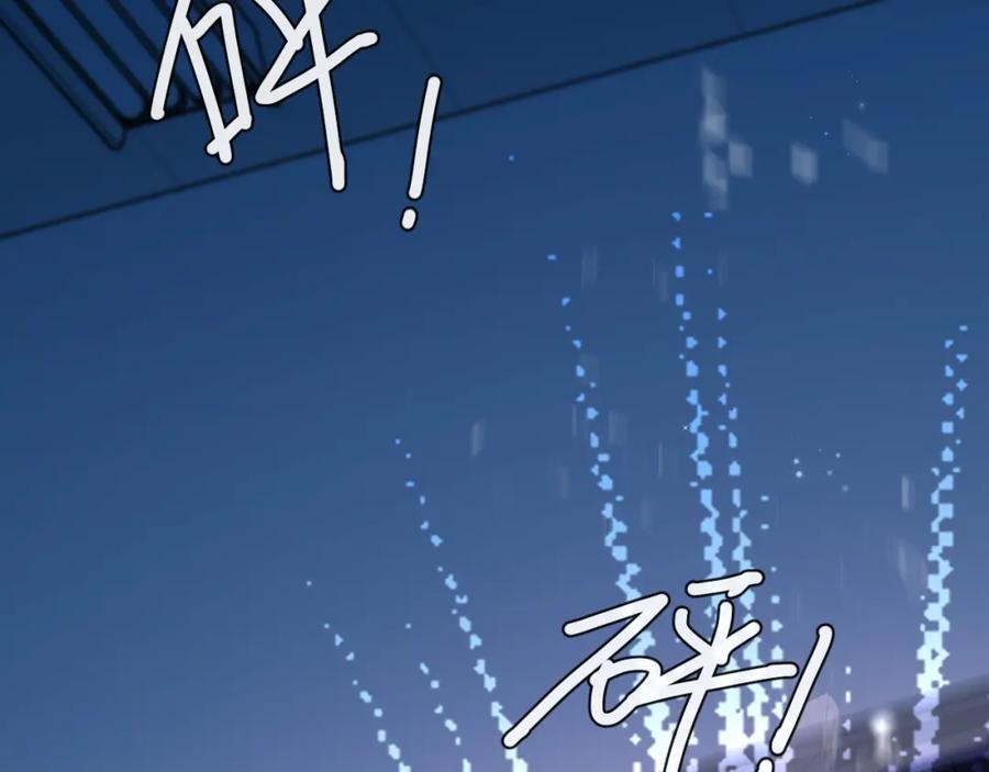 人鱼陷落 第62话 你惹不起 第71页