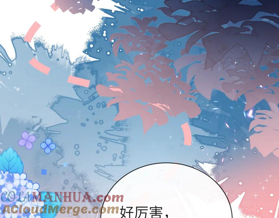 人鱼陷落 第63话 我不要安抚信息素 第49页
