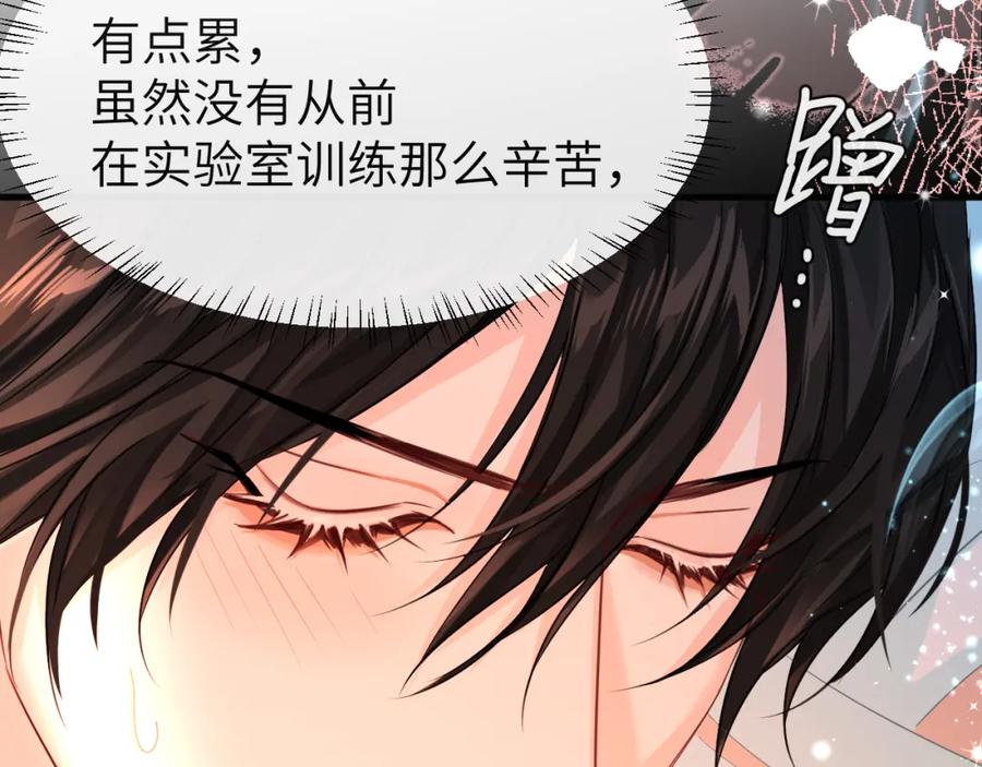 人鱼陷落 第63话 我不要安抚信息素 第94页