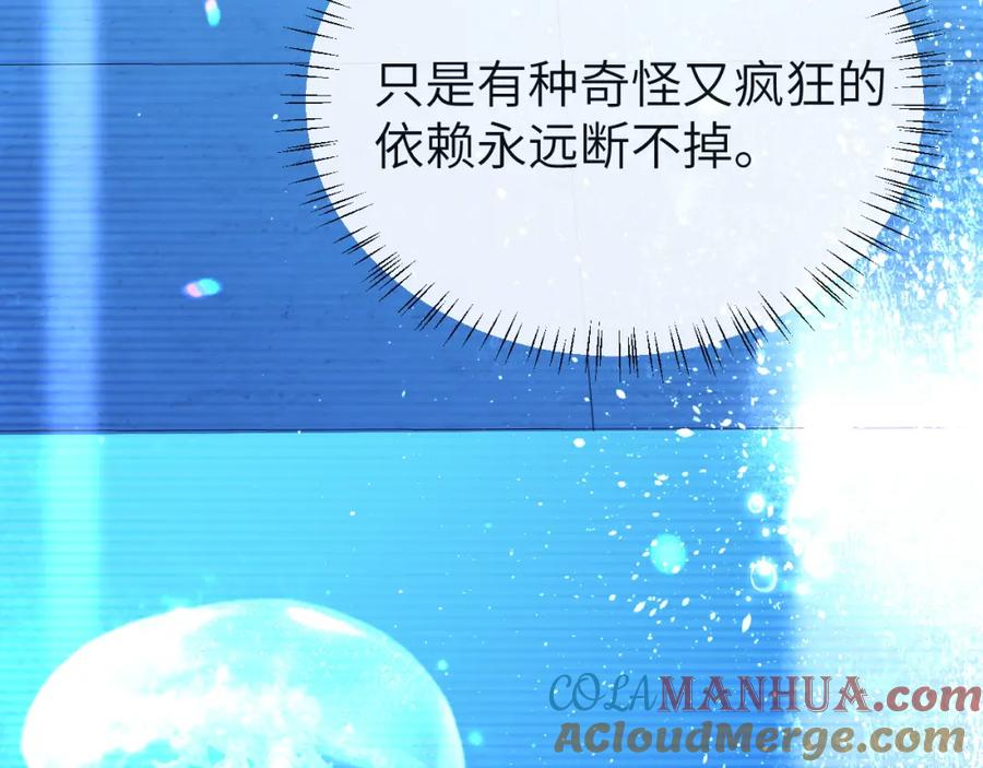 人鱼陷落 第63话 我不要安抚信息素 第109页