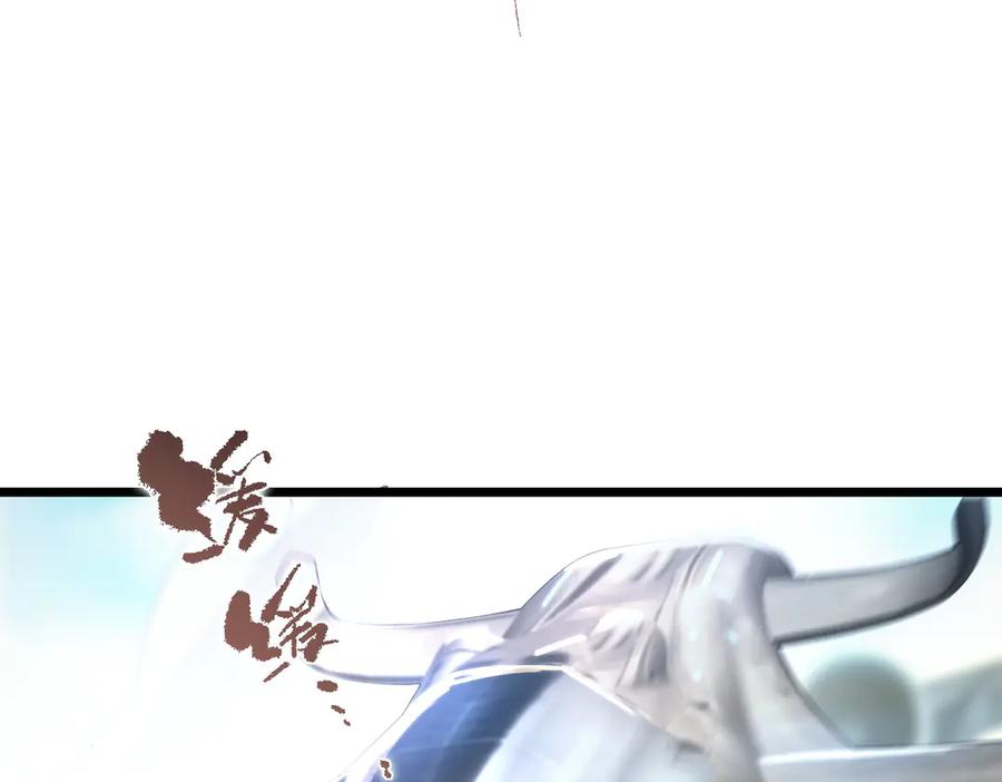 《SSS级超越常理的圣骑士》第63话 炼器大师琪君 第62页