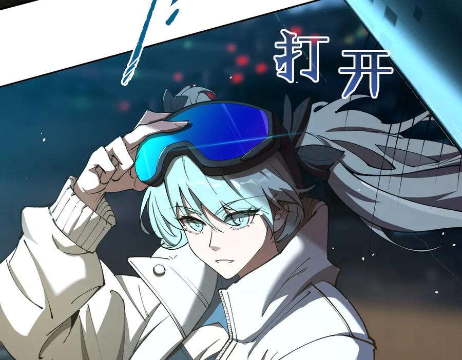 《SSS级超越常理的圣骑士》第63话 炼器大师琪君 第67页