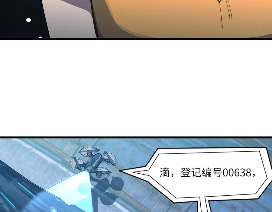 《SSS级超越常理的圣骑士》第63话 炼器大师琪君 第95页