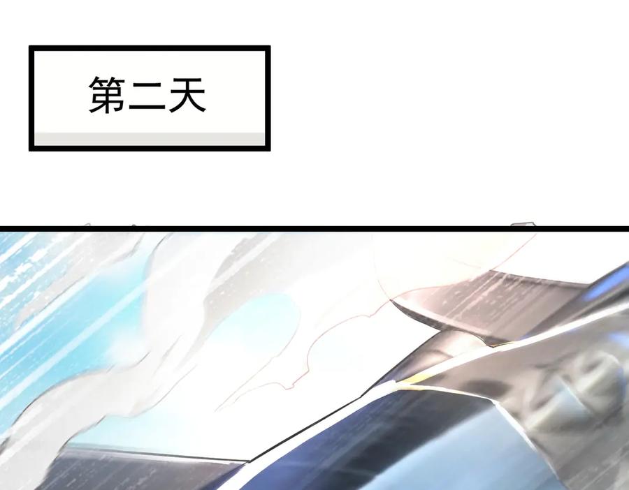 《SSS级超越常理的圣骑士》第63话 炼器大师琪君 第60页