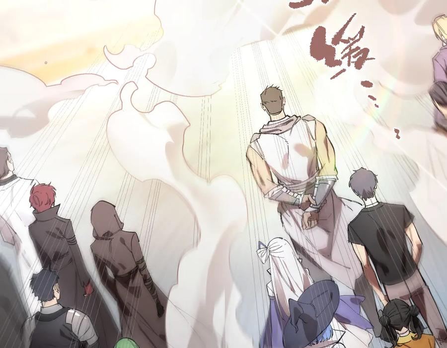 《SSS级超越常理的圣骑士》第63话 炼器大师琪君 第64页