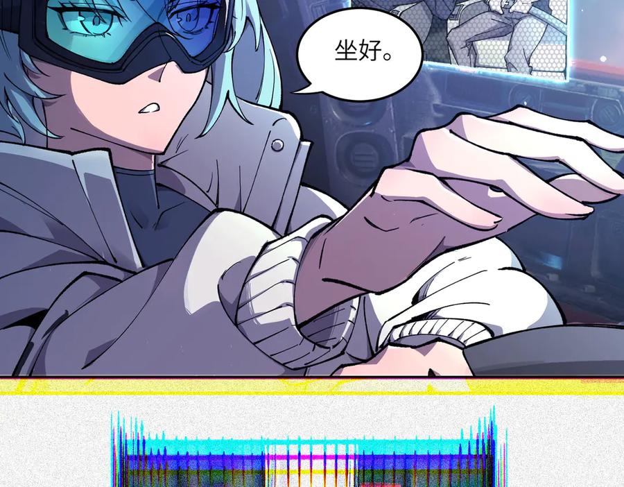 《SSS级超越常理的圣骑士》第63话 炼器大师琪君 第76页