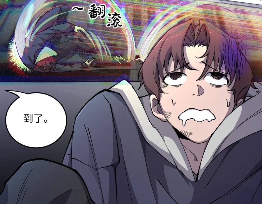 《SSS级超越常理的圣骑士》第63话 炼器大师琪君 第82页