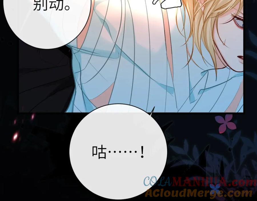 人鱼陷落 第64话 兰波，我不再是小孩儿了！ 第81页
