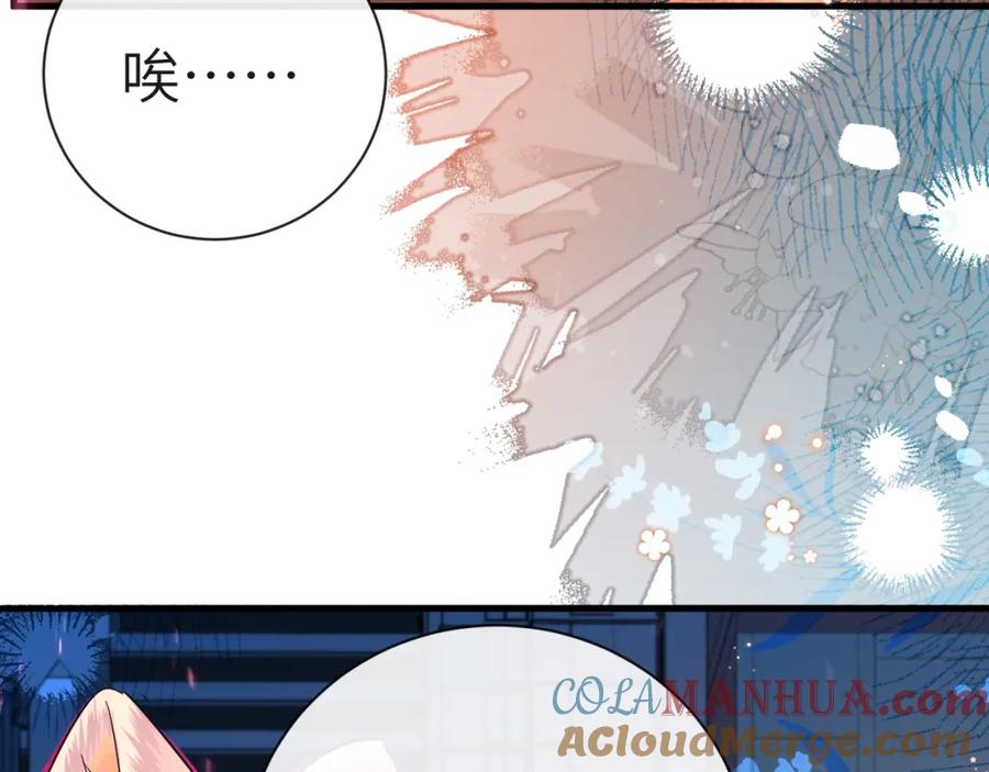人鱼陷落 第64话 兰波，我不再是小孩儿了！ 第109页