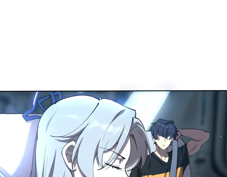 《SSS级超越常理的圣骑士》第63话 炼器大师琪君 第72页