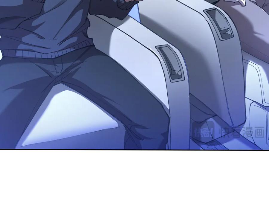 《SSS级超越常理的圣骑士》第63话 炼器大师琪君 第71页