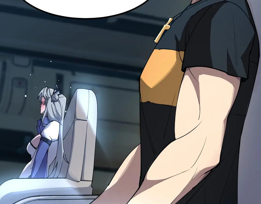 《SSS级超越常理的圣骑士》第63话 炼器大师琪君 第88页