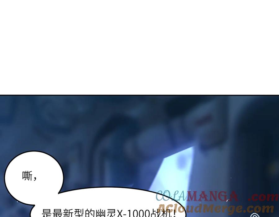《SSS级超越常理的圣骑士》第63话 炼器大师琪君 第69页