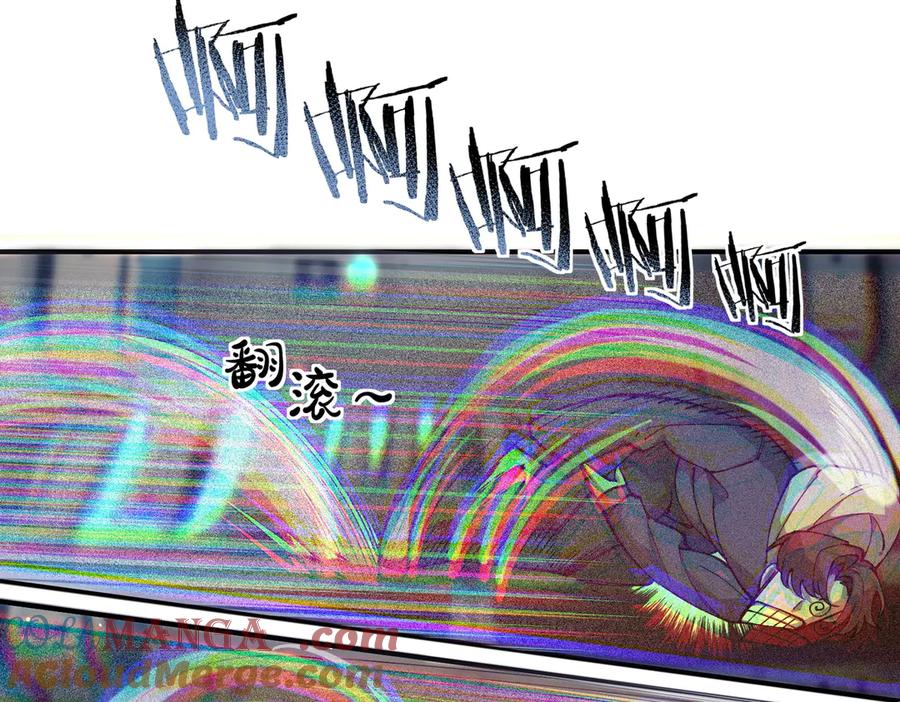 《SSS级超越常理的圣骑士》第63话 炼器大师琪君 第81页